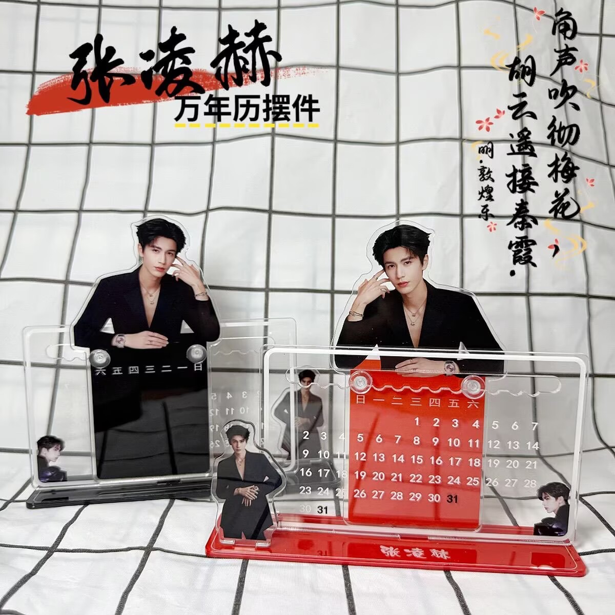 Zhang Linghe's 3D calendar orn - Event Support recension och pris